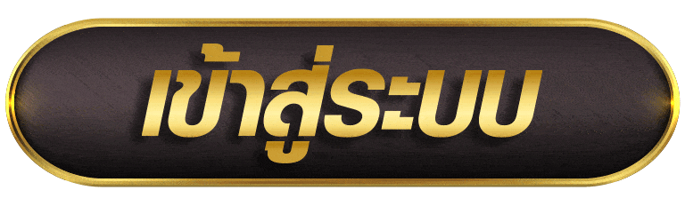 TT168 เข้าสู่ระบบ